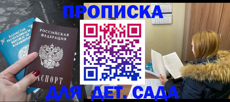 прописка от собственника в Зеленогорске