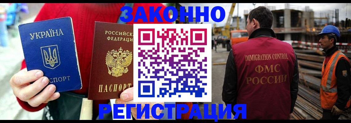 временная регистрация для всех в Зеленогорске